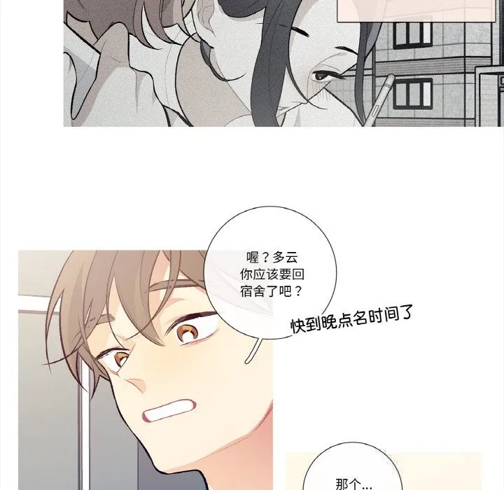 这都什么事儿啊？ 第10話 第53页