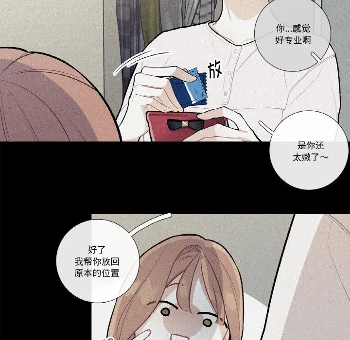 这都什么事儿啊？ 第10話 第11页