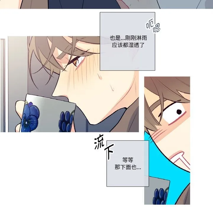 这都什么事儿啊？ 第10話 第48页