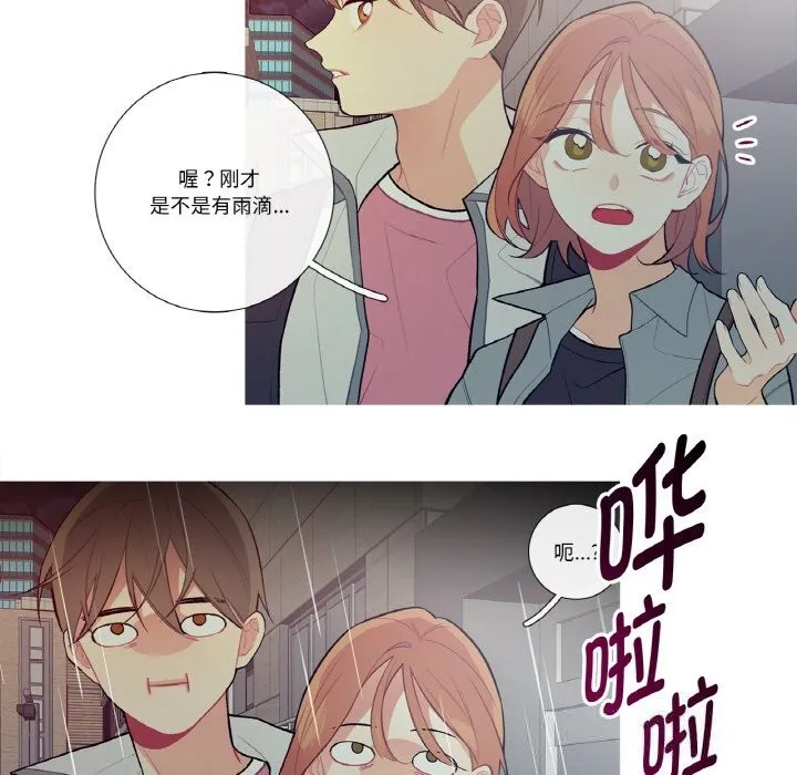 这都什么事儿啊？ 第10話 第27页