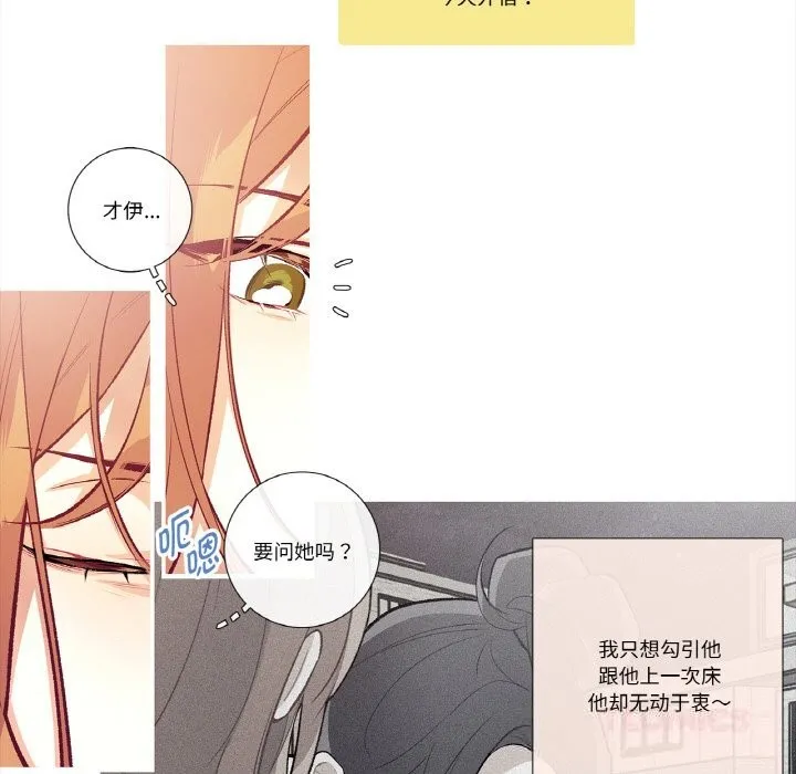 这都什么事儿啊？ 第10話 第52页
