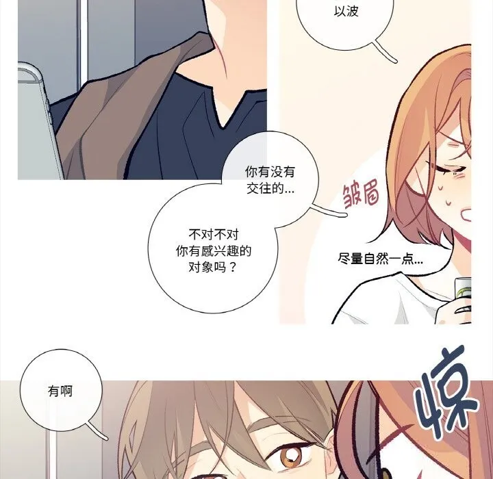 这都什么事儿啊？ 第10話 第54页