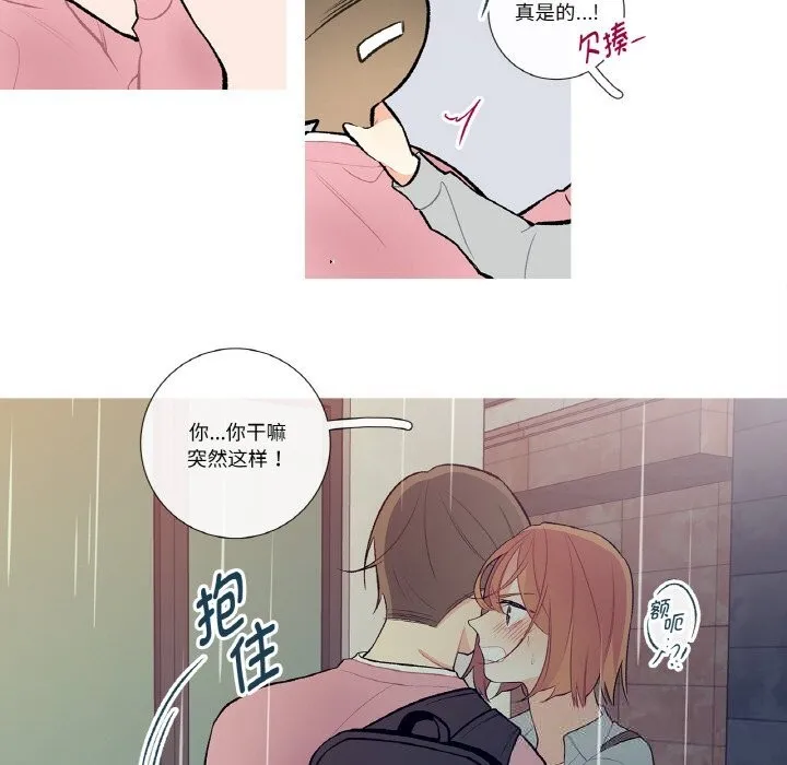 这都什么事儿啊？ 第10話 第40页