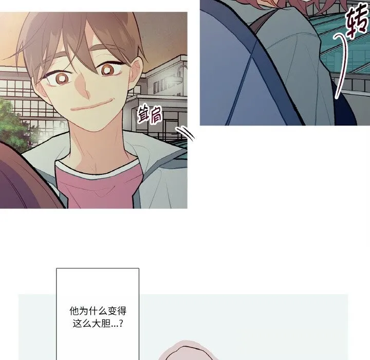 这都什么事儿啊？ 第10話 第19页