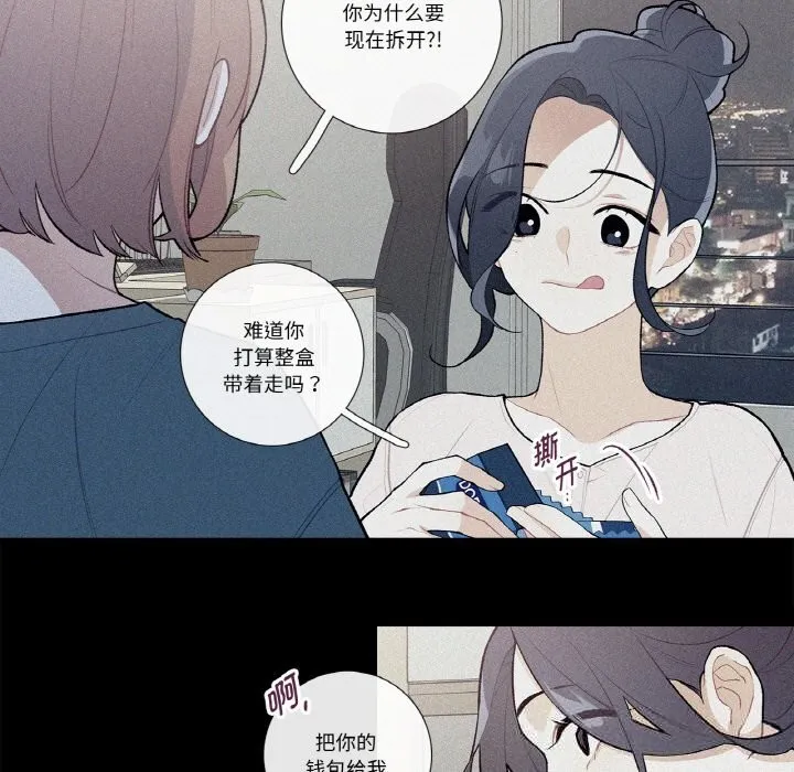 这都什么事儿啊？ 第10話 第7页