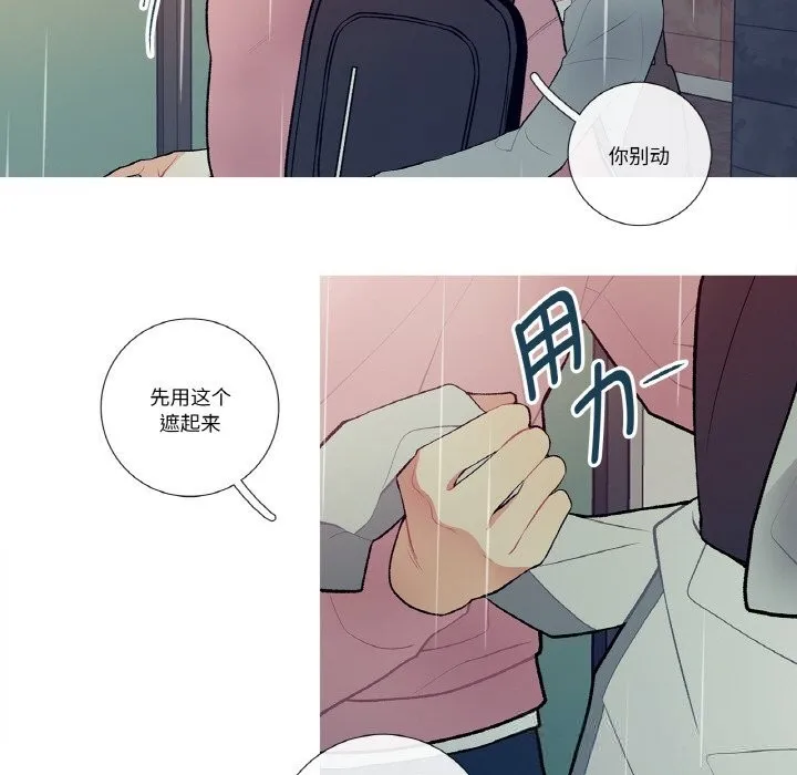这都什么事儿啊？ 第10話 第41页