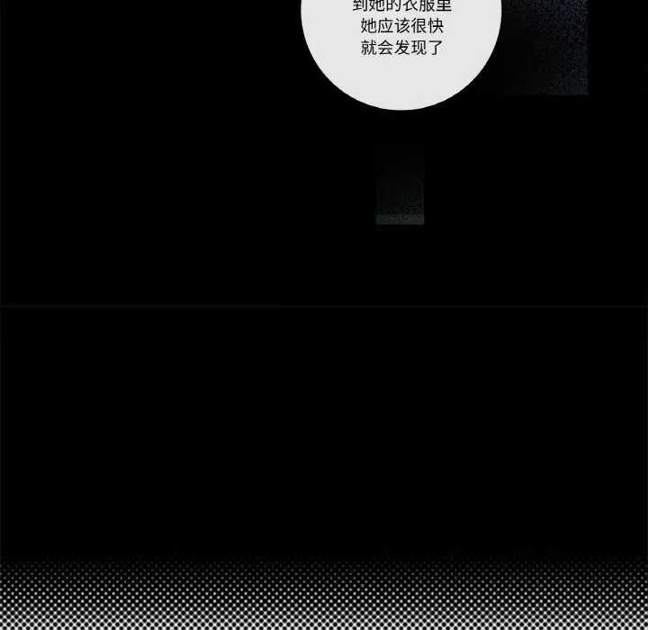 这都什么事儿啊？ 第10話 第14页