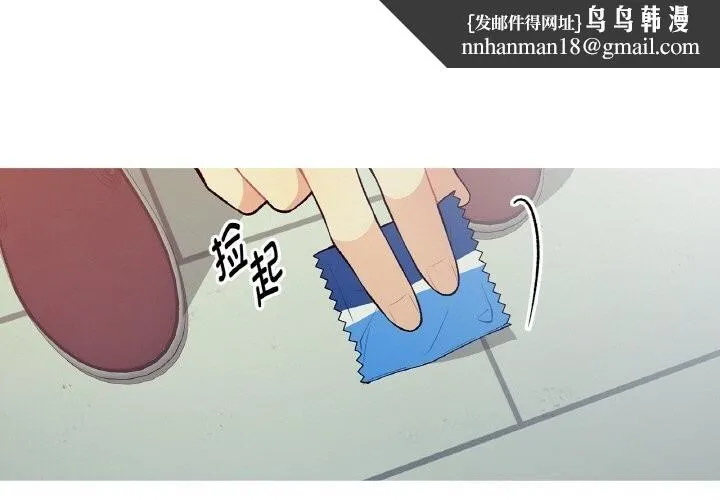 这都什么事儿啊？ 第10話 第1页