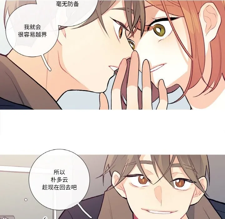 这都什么事儿啊？ 第10話 第58页