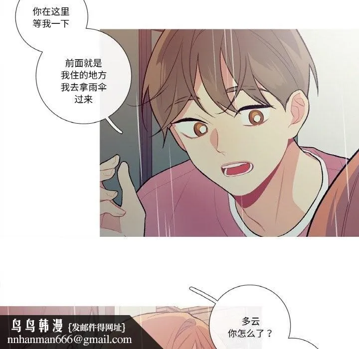 这都什么事儿啊？ 第10話 第34页