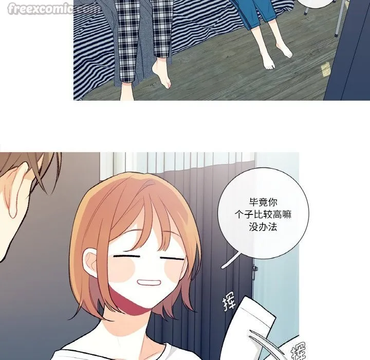 这都什么事儿啊？ 第10話 第45页
