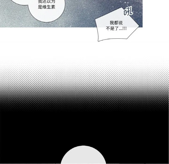 这都什么事儿啊？ 第10話 第6页