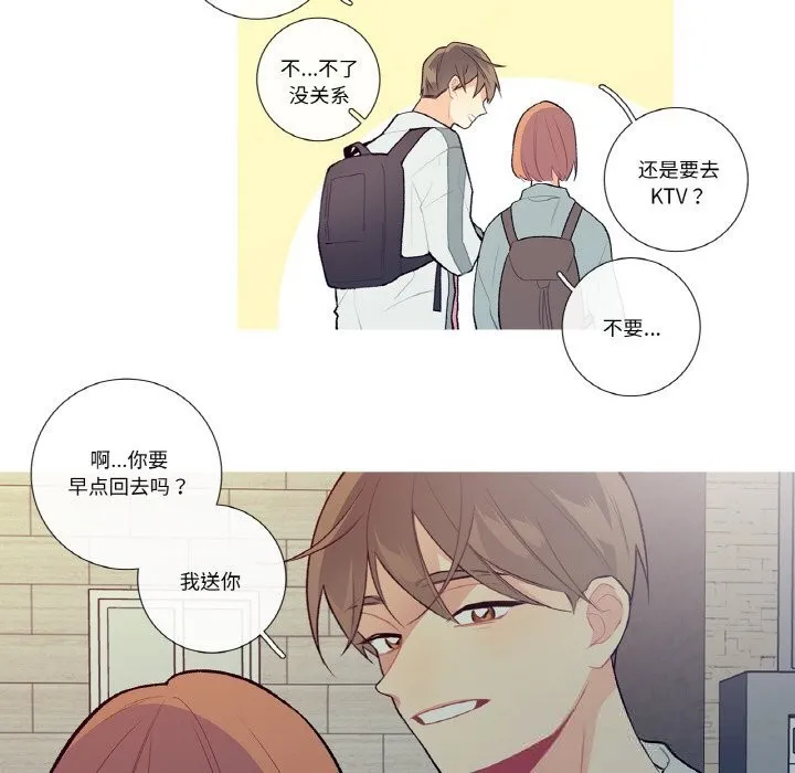这都什么事儿啊？ 第10話 第24页