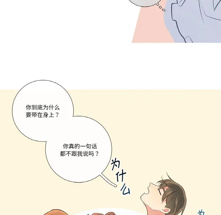 这都什么事儿啊？ 第10話 第16页