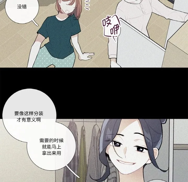 这都什么事儿啊？ 第10話 第10页