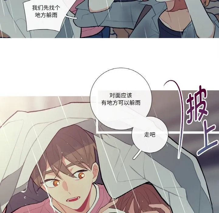 这都什么事儿啊？ 第10話 第29页