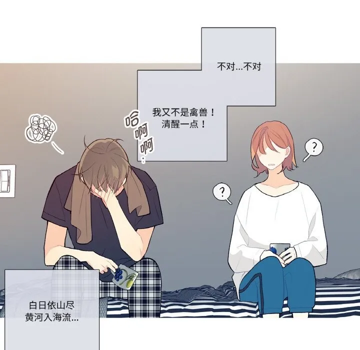 这都什么事儿啊？ 第10話 第49页
