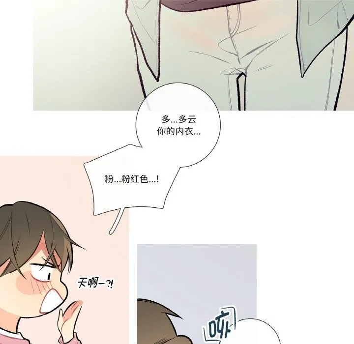 这都什么事儿啊？ 第10話 第39页