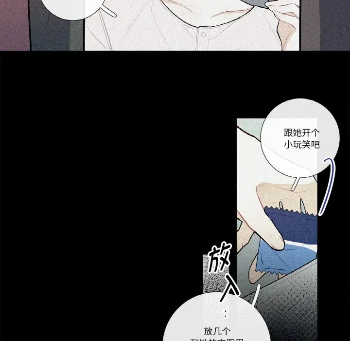 这都什么事儿啊？ 第10話 第13页