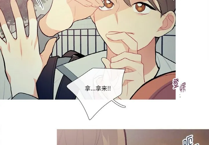 这都什么事儿啊？ 第10話 第4页