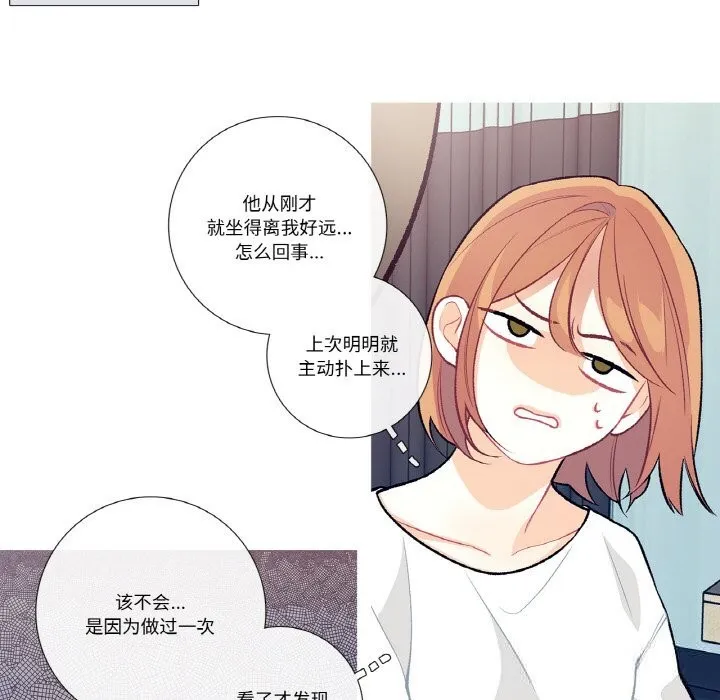 这都什么事儿啊？ 第10話 第50页