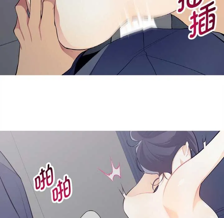 这都什么事儿啊？ 第22話 第18页