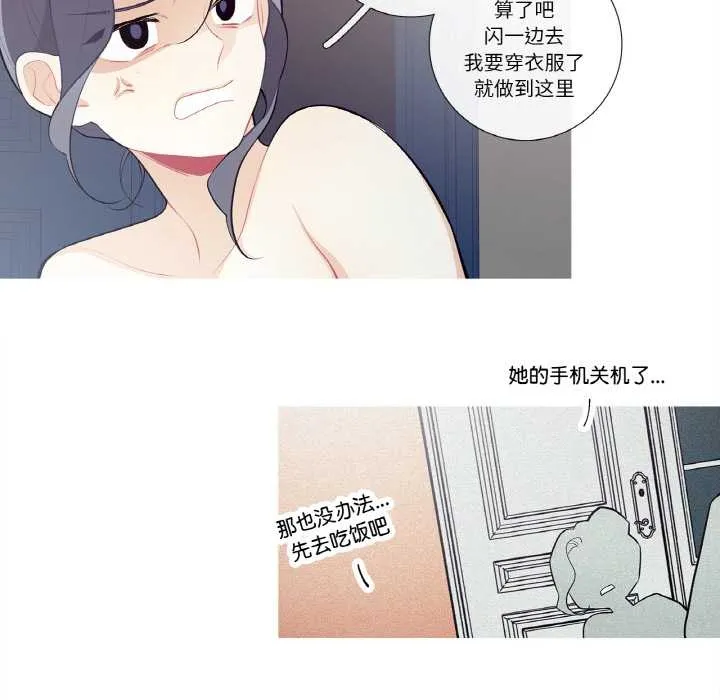 这都什么事儿啊？ 第22話 第24页