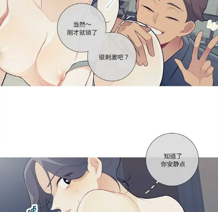 这都什么事儿啊？ 第22話 第12页