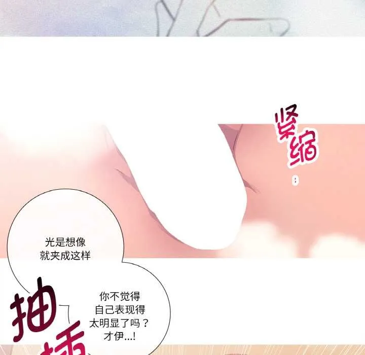 这都什么事儿啊？ 第22話 第41页