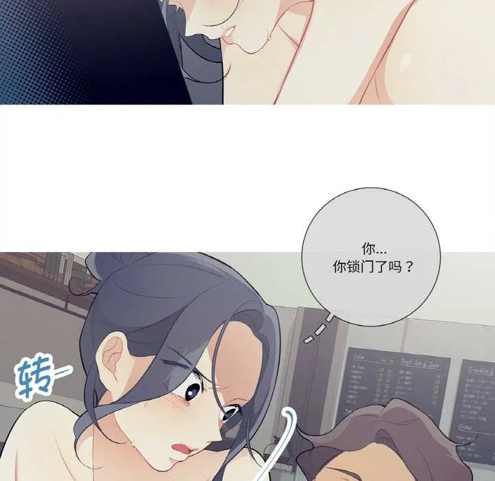 这都什么事儿啊？ 第22話 第11页