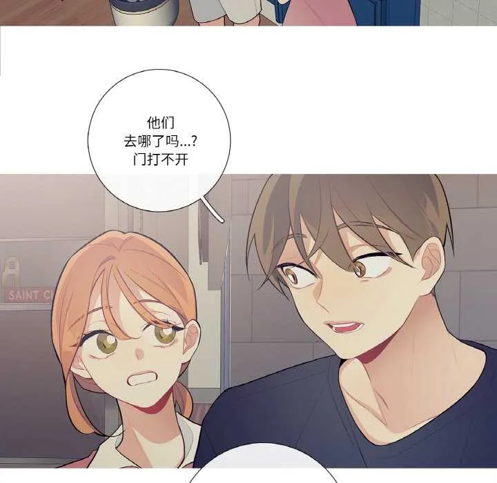这都什么事儿啊？ 第22話 第8页