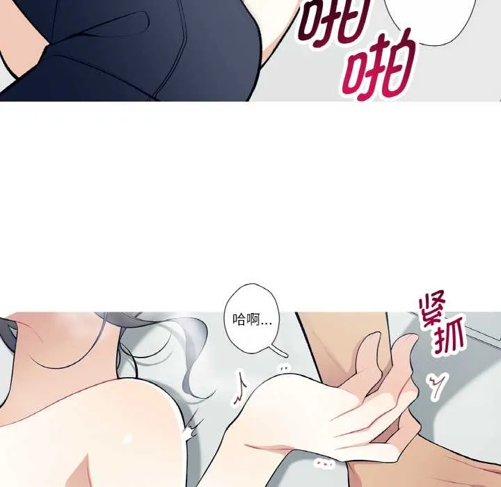 这都什么事儿啊？ 第22話 第51页
