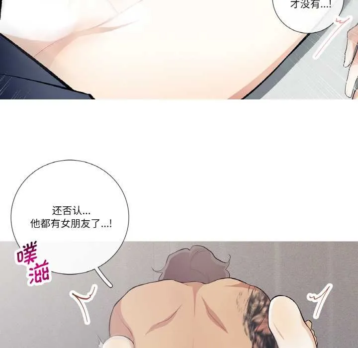 这都什么事儿啊？ 第22話 第43页