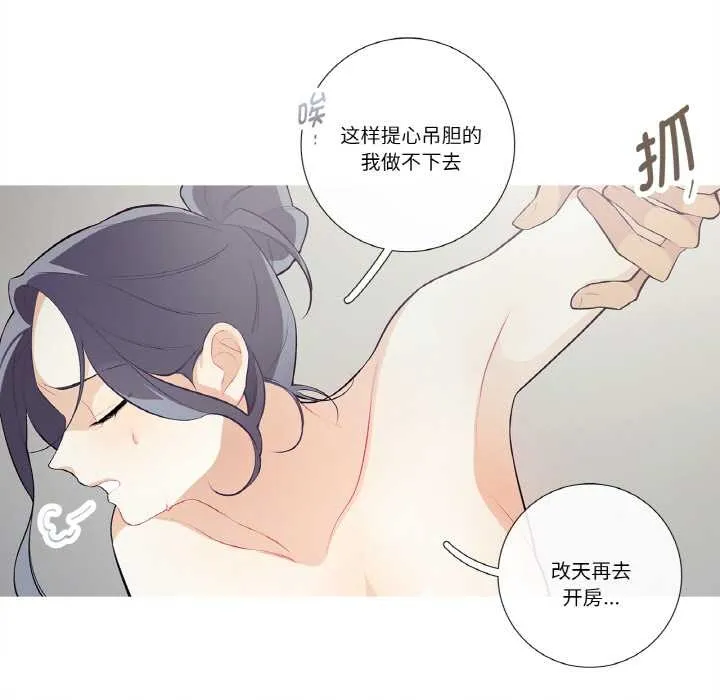 这都什么事儿啊？ 第22話 第25页