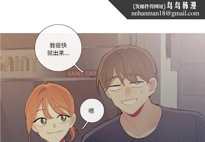 这都什么事儿啊？ 第22話 第1页