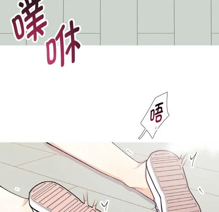 这都什么事儿啊？ 第22話 第63页