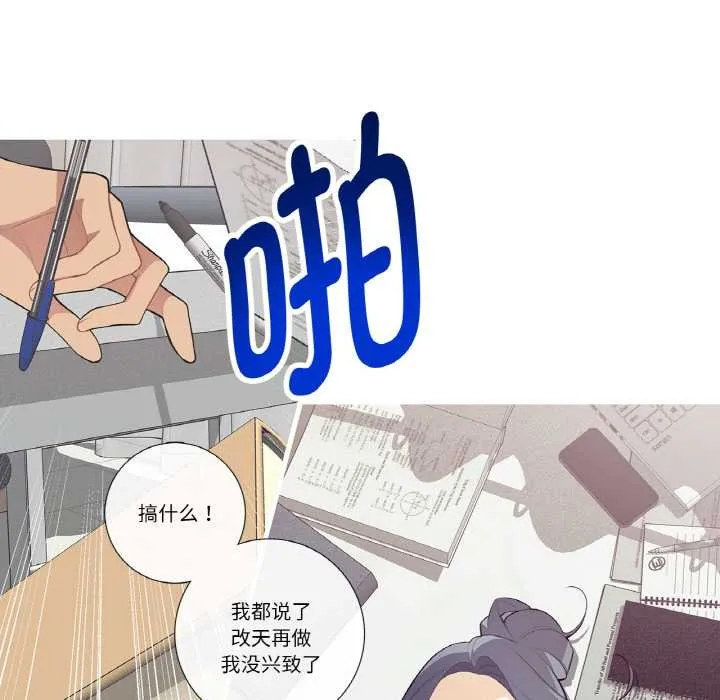 这都什么事儿啊？ 第22話 第27页