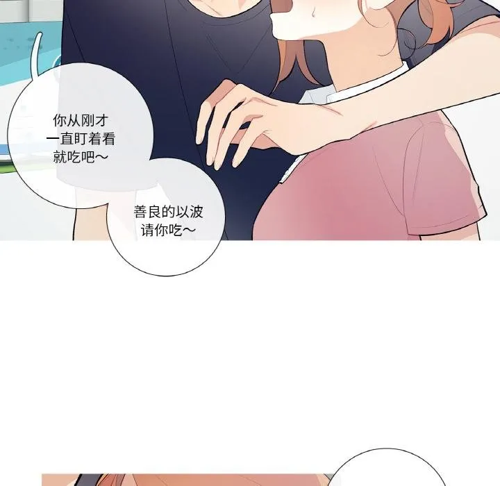 这都什么事儿啊？ 第23話 第16页
