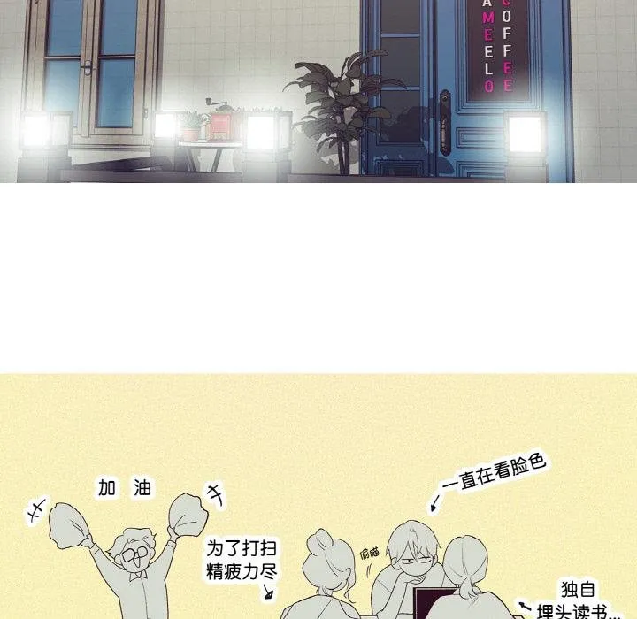 这都什么事儿啊？ 第23話 第40页
