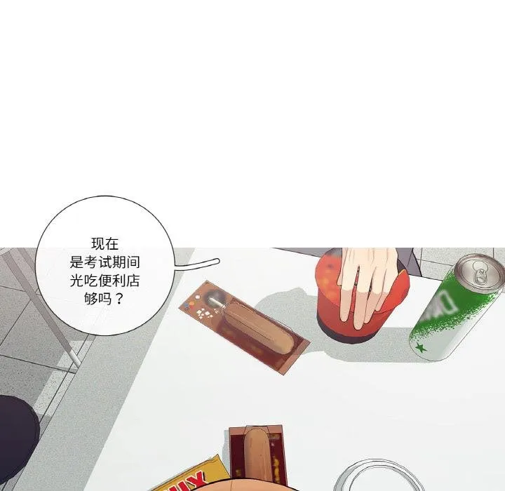 这都什么事儿啊？ 第23話 第18页
