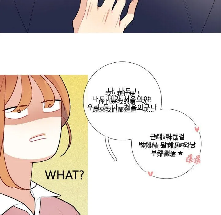 这都什么事儿啊？ 第23話 第37页
