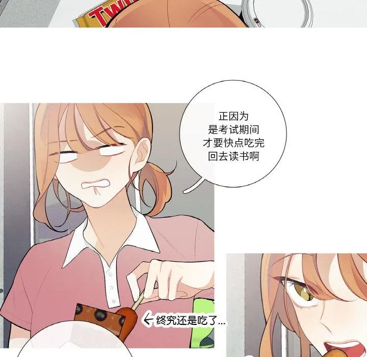 这都什么事儿啊？ 第23話 第19页