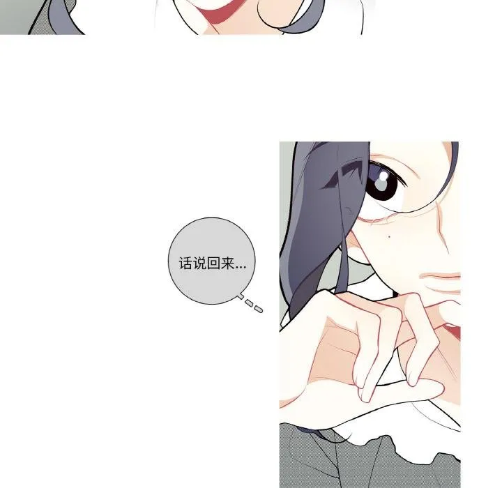 这都什么事儿啊？ 第23話 第50页