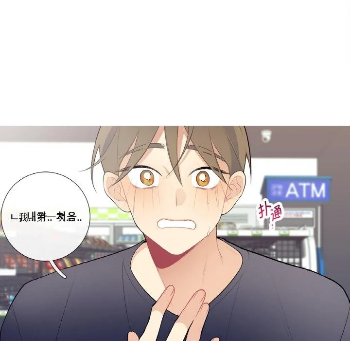 这都什么事儿啊？ 第23話 第36页
