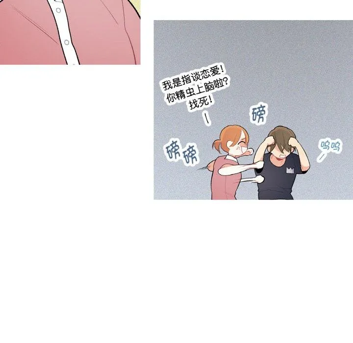 这都什么事儿啊？ 第23話 第38页