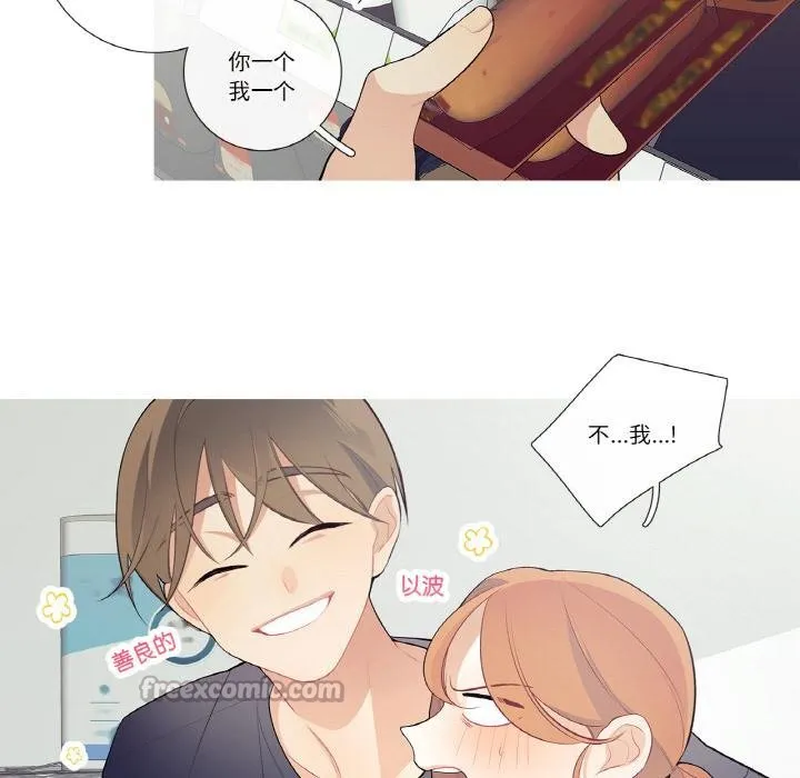 这都什么事儿啊？ 第23話 第15页