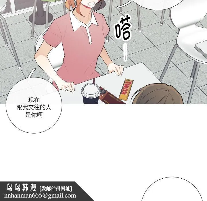 这都什么事儿啊？ 第23話 第34页