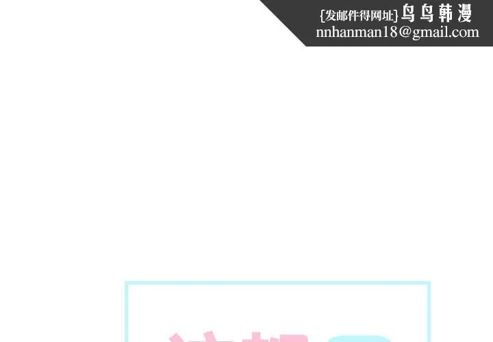 这都什么事儿啊？ 第23話 第1页