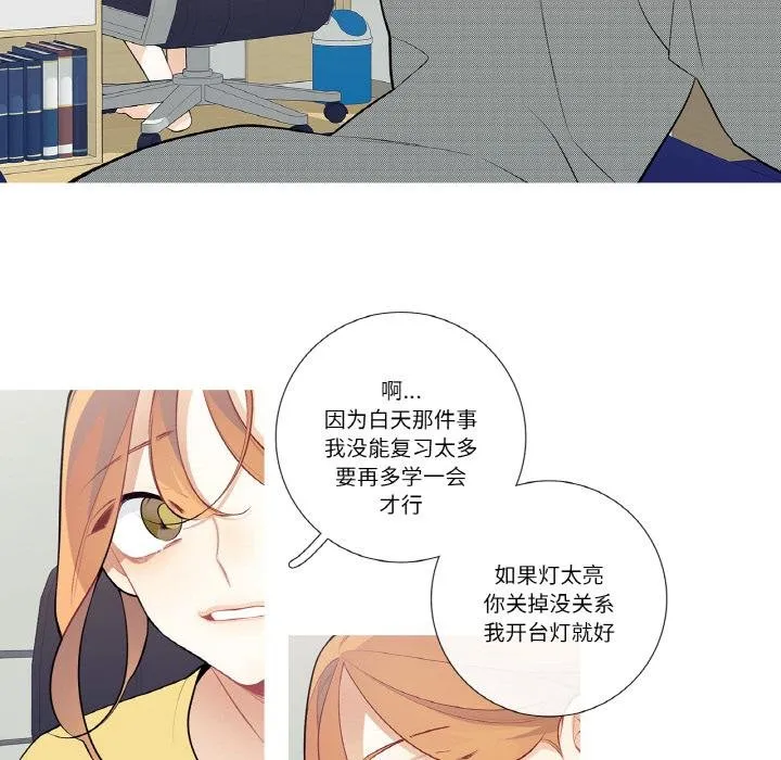 这都什么事儿啊？ 第23話 第46页