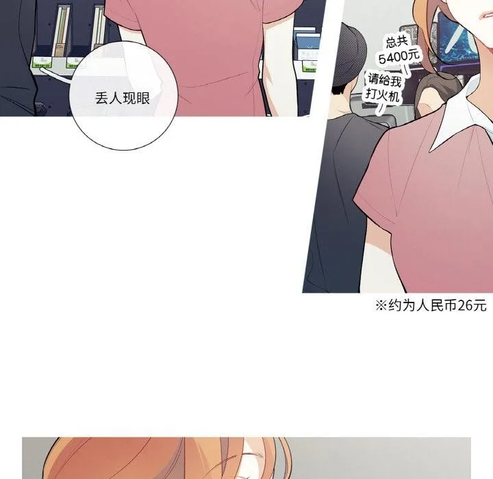 这都什么事儿啊？ 第23話 第9页